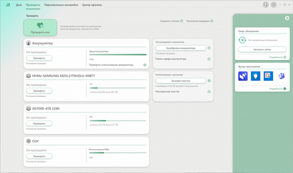 Обзор портативной рабочей станции Acer Swift X 14 (SFX14-72G-72DH) Обзор портативной рабочей станции Acer Swift X 14 (SFX14-72G-72DH)