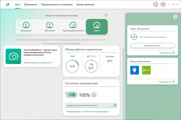 Обзор портативной рабочей станции Acer Swift X 14 (SFX14-72G-72DH) Обзор портативной рабочей станции Acer Swift X 14 (SFX14-72G-72DH)