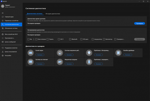 Обзор ноутбука Asus Zenbook S 14 (UX5406SA) Copilot+ PC c новейшим Intel Core Ultra 7 258V Обзор ноутбука Asus Zenbook S 14 (UX5406SA) Copilot+ PC c новейшим Intel Core Ultra 7 258V