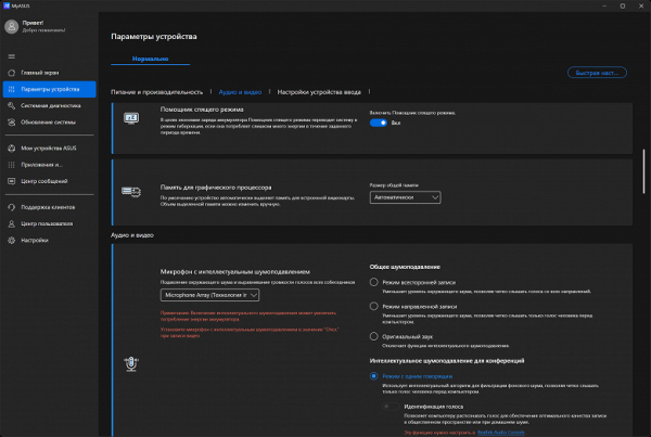 Обзор ноутбука Asus Zenbook S 14 (UX5406SA) Copilot+ PC c новейшим Intel Core Ultra 7 258V Обзор ноутбука Asus Zenbook S 14 (UX5406SA) Copilot+ PC c новейшим Intel Core Ultra 7 258V