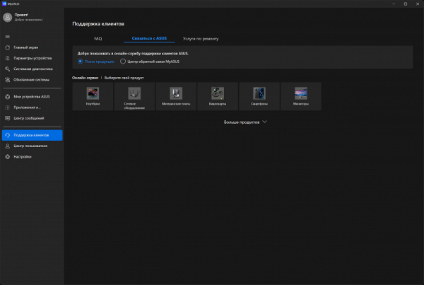 Обзор ноутбука Asus Zenbook S 14 (UX5406SA) Copilot+ PC c новейшим Intel Core Ultra 7 258V Обзор ноутбука Asus Zenbook S 14 (UX5406SA) Copilot+ PC c новейшим Intel Core Ultra 7 258V