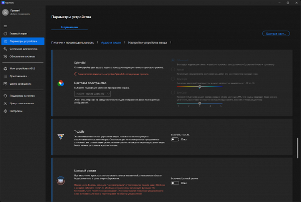 Обзор ноутбука Asus Zenbook S 14 (UX5406SA) Copilot+ PC c новейшим Intel Core Ultra 7 258V Обзор ноутбука Asus Zenbook S 14 (UX5406SA) Copilot+ PC c новейшим Intel Core Ultra 7 258V