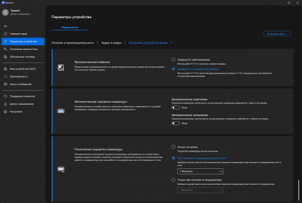 Обзор ноутбука Asus Zenbook S 14 (UX5406SA) Copilot+ PC c новейшим Intel Core Ultra 7 258V Обзор ноутбука Asus Zenbook S 14 (UX5406SA) Copilot+ PC c новейшим Intel Core Ultra 7 258V