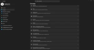 Безопасный режим WIndows 11: как войти, как запустить Виндовс 11 в безопасном режиме, вход, как включить