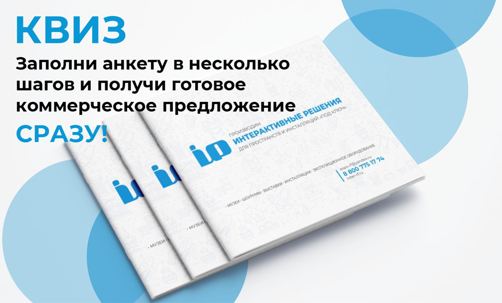 Техническое задание и коммерческое предложение